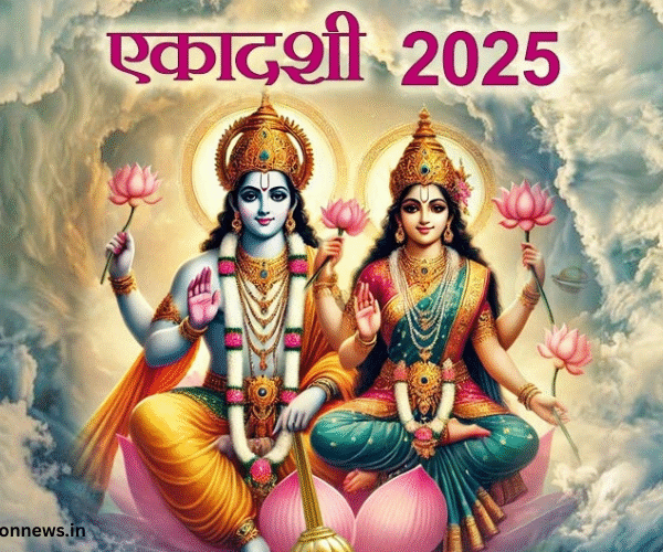 gyaras kab ki hai