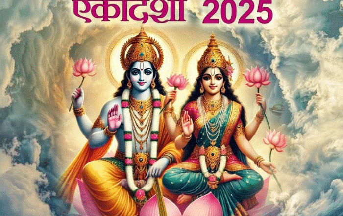 gyaras kab ki hai