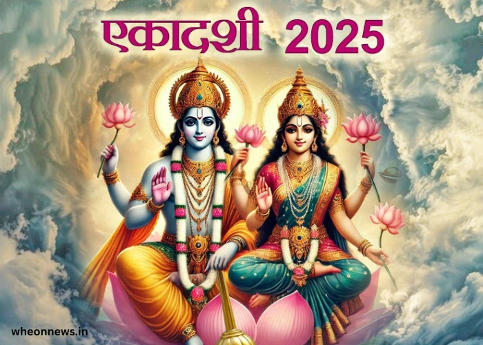 gyaras kab ki hai