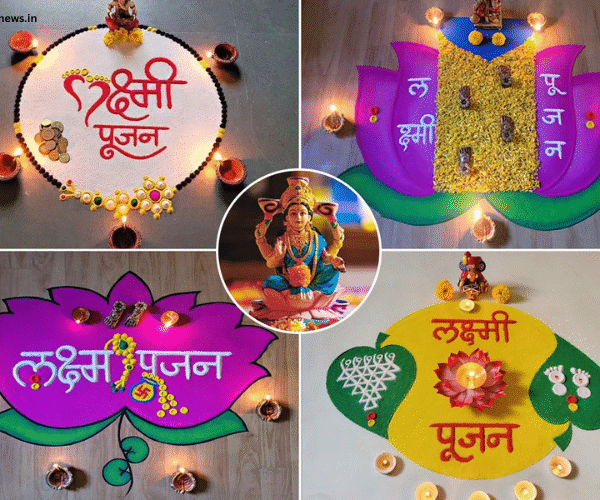 lakshmi pujan rangoli